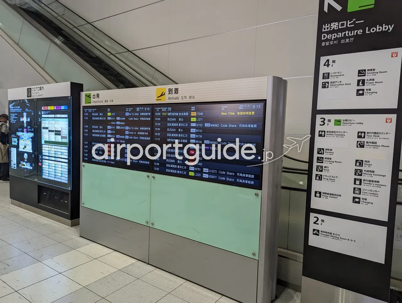 福岡空港国際線ターミナルのフロア案内サインと出発・到着のフライト案内モニター。4階=レストラン・送迎デッキ、3階=出発ロビー・航空会社カウンター・外貨両替・売店・授乳室・コインロッカー、2階=有料待合室が図示されている。