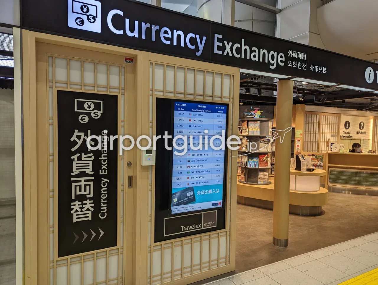 福岡空港国際線ターミナルの外貨両替所トラベレックス(Travelex)。和風の木格子デザインの窓口とデジタルのレート表示板が並ぶ。