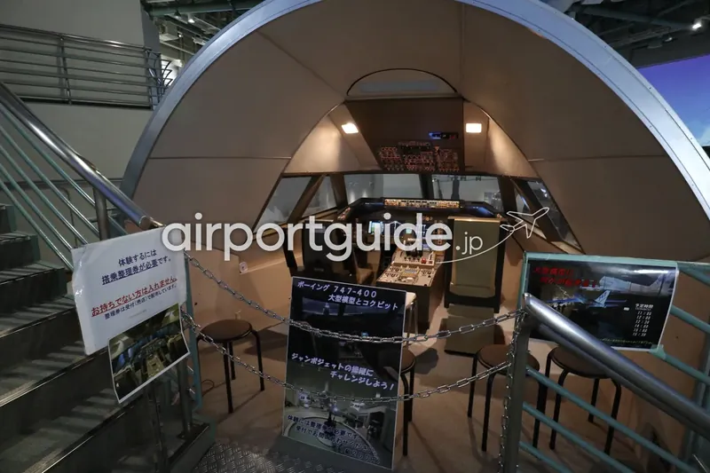 航空科学博物館の「ボーイング747-400 大型模型とコクピット」体験展示。ドーム状のコックピットモックアップと丸椅子。