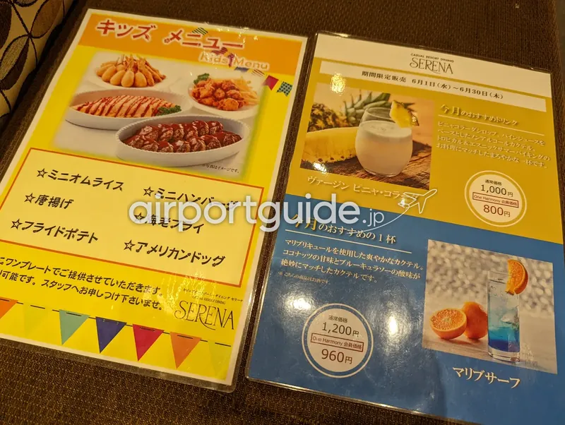 メニュー。キッズメニューと今月のおすすめドリンクの案内が並ぶ。