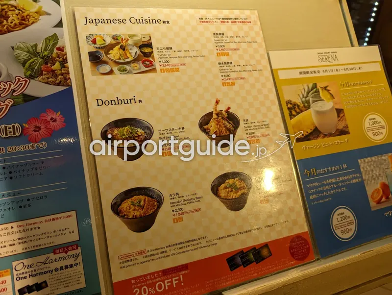 和食・丼メニュー。天ぷら御膳や各種丼が写真付きで並ぶ。