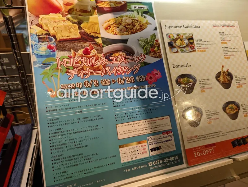 ディナーバイキング案内ポスターと和食メニュー。開催期間や料理内容が写真付きで掲示される。