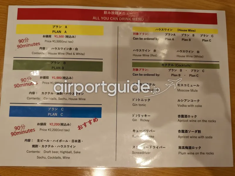 飲み放題メニュー表。プランA/B/Cの料金と対象ドリンクを日英併記で案内。