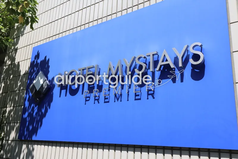 ホテル外壁の看板「HOTEL MYSTAYS PREMIER」のクローズアップ。