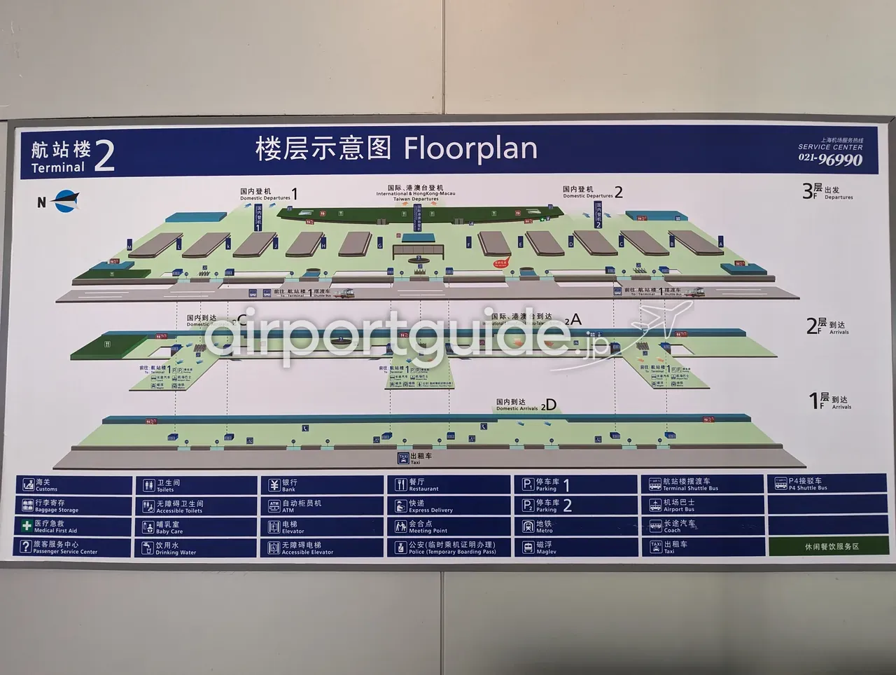 上海浦東空港・第2ターミナル（Terminal 2）の階層案内図『楼层示意图 Floorplan』。3F出発（Departures）・2F/1F到着（Arrivals）の各フロアと、凡例に地铁(Metro)・磁浮(Maglev)・机场巴士(Airport Bus)・长途汽车(Coach)・航站楼摆渡车(Terminal Shuttle Bus)・出租车(Taxi)などの交通手段が並ぶ。