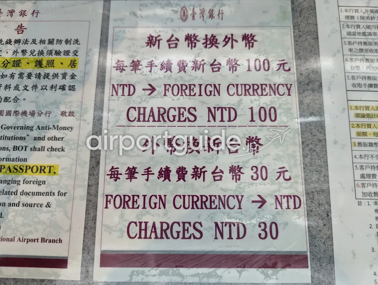 台湾桃園空港・臺灣銀行の外貨両替手数料の掲示。『外幣換新台幣 CHARGES NTD 30（外貨→台湾ドルは1回30台湾ドル）』『新台幣換外幣 CHARGES NTD 100』と書かれ、PASSPORT（パスポート）提示要の注意もある。