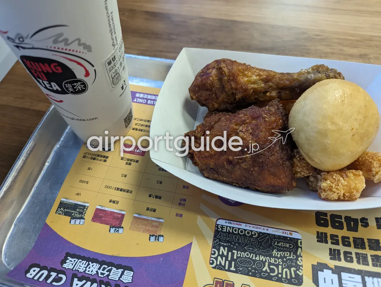 「KUNG FU TEA（功夫茶）」のトレー。骨付きフライドチキン、揚げ餅、唐揚げ（鹹酥雞）と、タピオカ入りミルクティーのカップ。