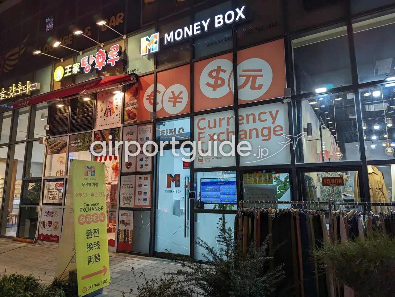 雲西の街路にある両替所『MONEY BOX Currency Exchange』の店頭。為替レート表示モニターと多言語の両替案内。