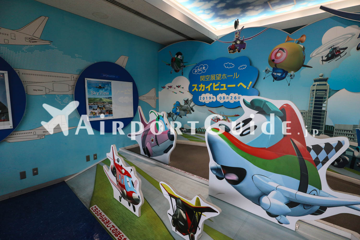 関空展望ホール　スカイビュー
