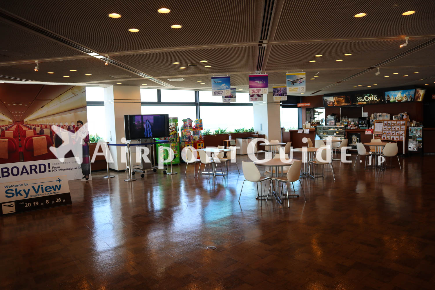 スカイビューカフェ／関空展望ホール　スカイビュー