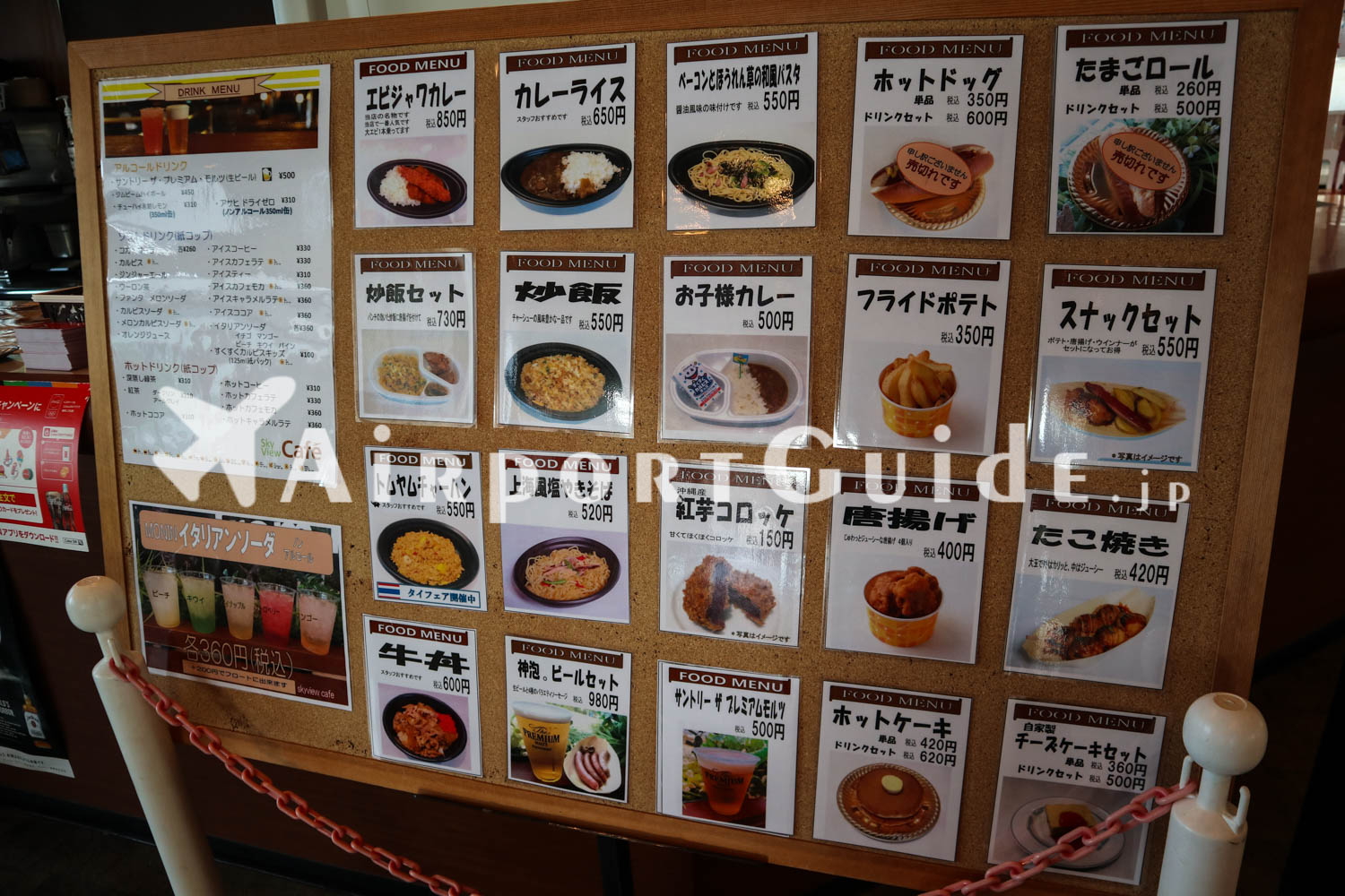 スカイビューカフェ／関空展望ホール　スカイビュー