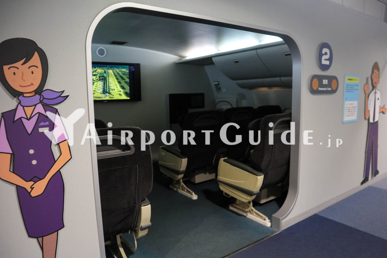 スカイミュージアム／関空展望ホール　スカイビュー