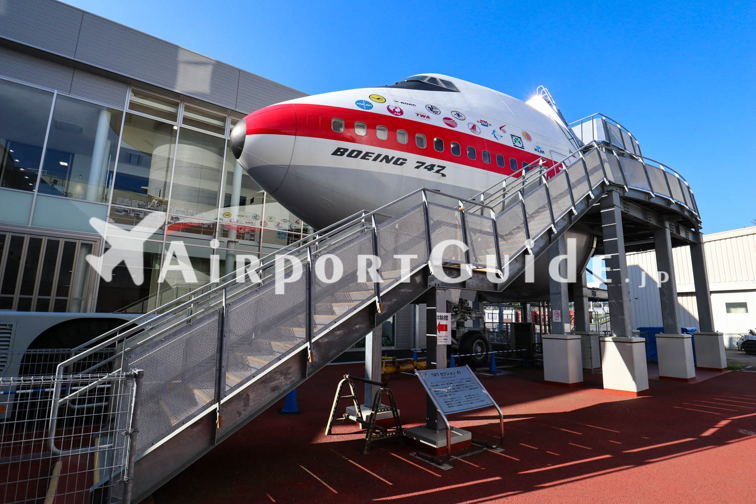 航空科学博物館/成田空港