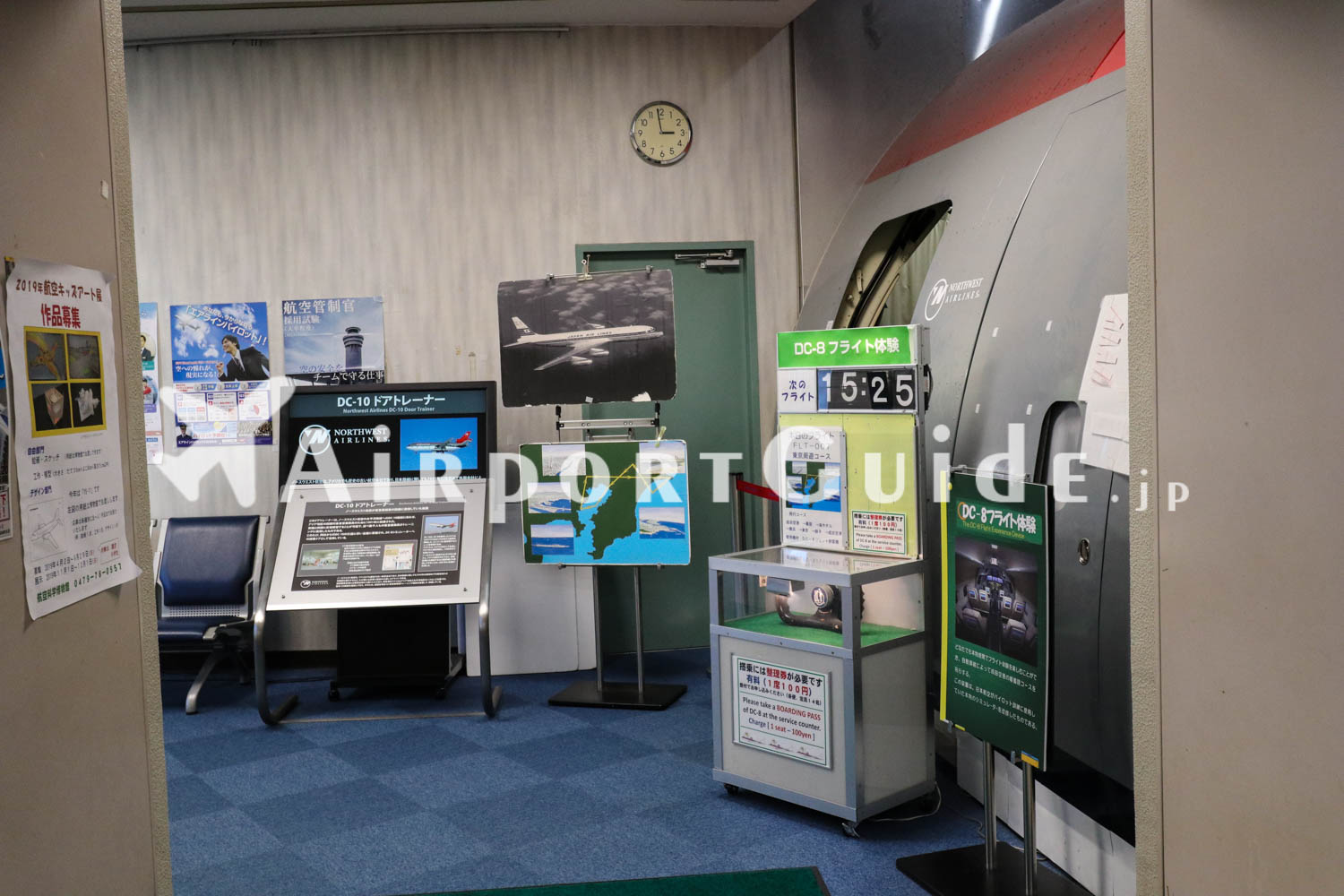 航空科学博物館/成田空港
