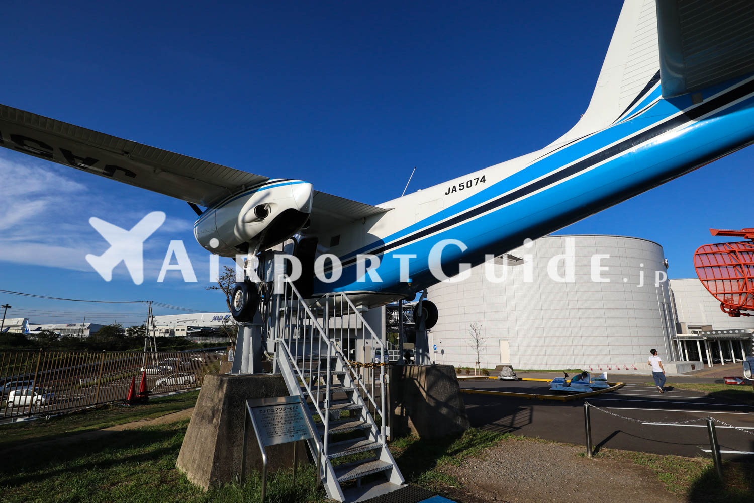航空科学博物館/成田空港