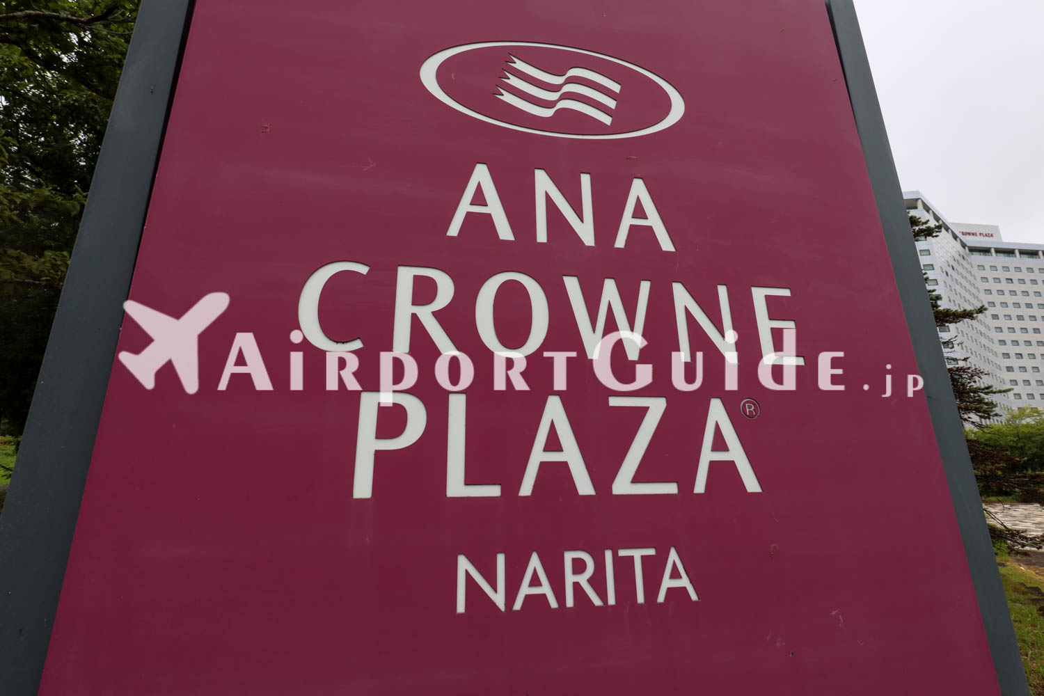 外観／ANAクラウンプラザホテル成田