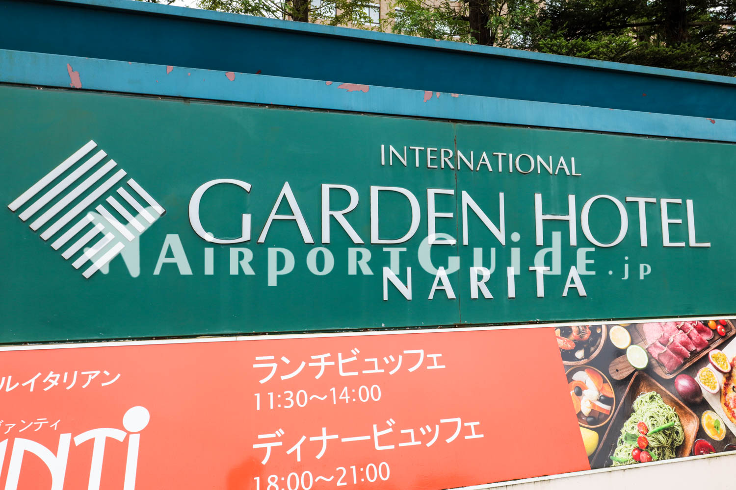 外観／インターナショナルガーデンホテル成田