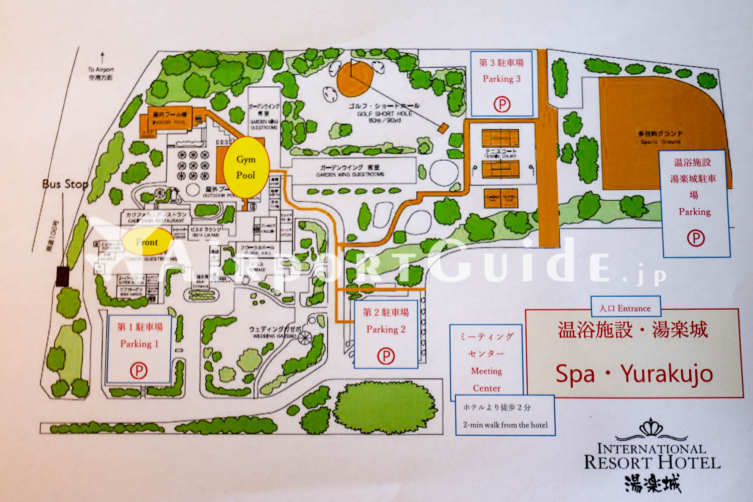 お部屋（プレミアムスタンダードツインルーム）／インターナショナルリゾートホテル湯楽城